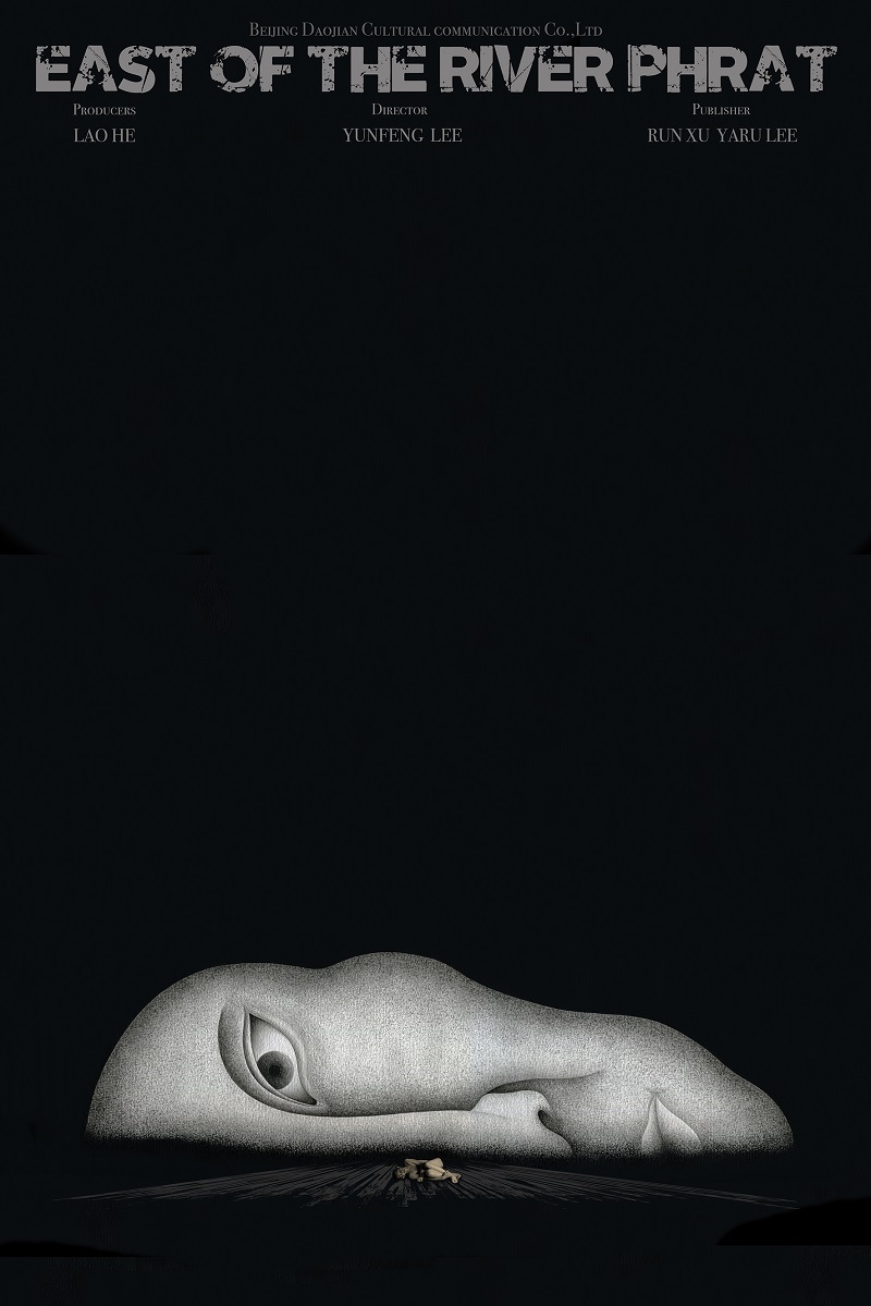 1752143882831915.jpg 伯拉河之东.jpg